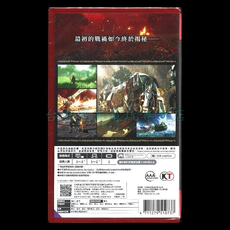 現貨【NS2原版片】☆ Switch2 ZELDA 薩爾達無雙 封印戰記 ☆中文版全新品【台中星光】-細節圖4
