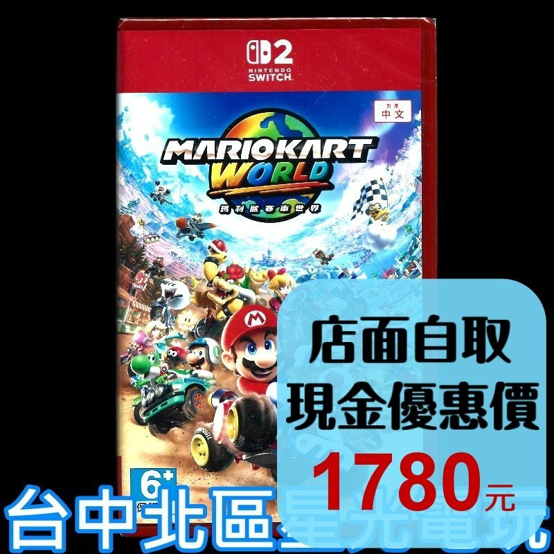 現貨【NS2原版片】☆ Switch2  瑪利歐賽車 世界 ☆中文版全新品【台中星光】-細節圖2