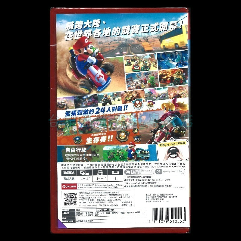 現貨【NS2原版片】☆ Switch2  瑪利歐賽車 世界 ☆中文版全新品【台中星光】-細節圖4