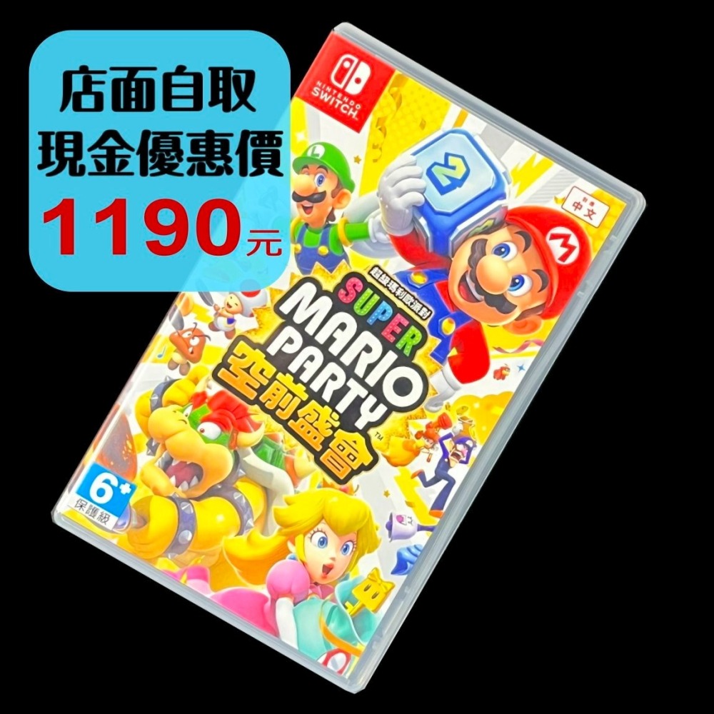 【NS原版片】☆ Switch 超級瑪利歐派對 空前盛會 瑪莉歐派對 多人同樂 ☆【中文版 中古二手商品】台中星光電玩-細節圖2