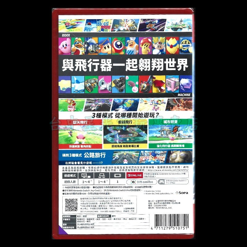 現貨【NS2原版片】☆ Switch2 星之卡比 卡比的馭天飛行者 ☆中文版全新品【台中星光電玩】-細節圖4