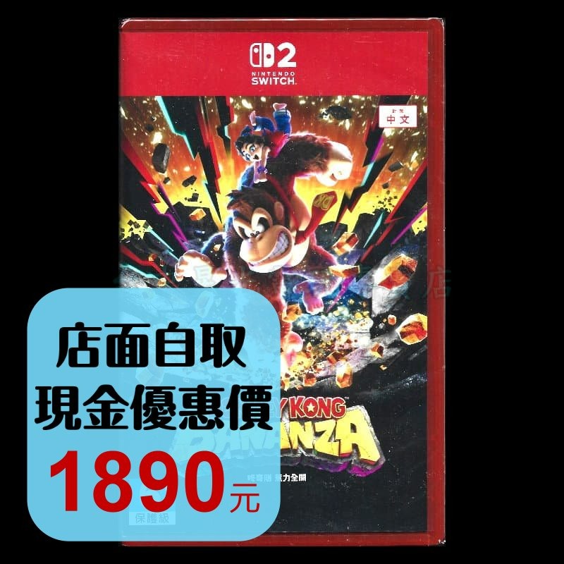 現貨【NS2原版片】☆ Switch2 咚奇剛 蕉力全開 ☆中文版全新品【台中星光電玩】-細節圖2