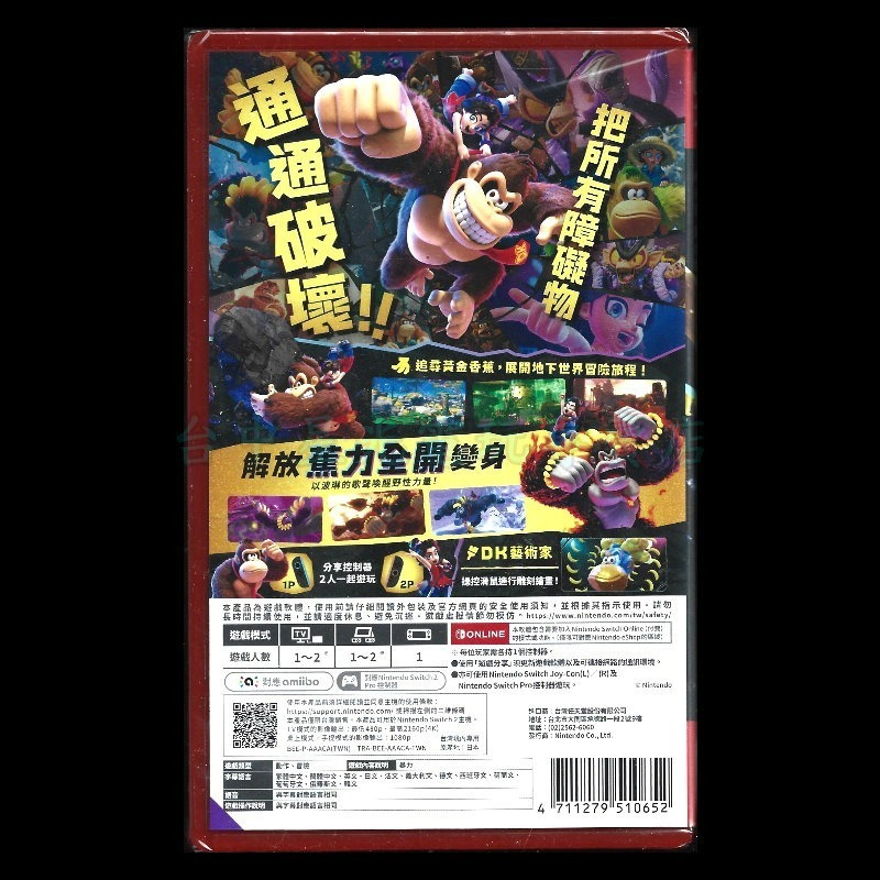現貨【NS2原版片】☆ Switch2 咚奇剛 蕉力全開 ☆中文版全新品【台中星光電玩】-細節圖4