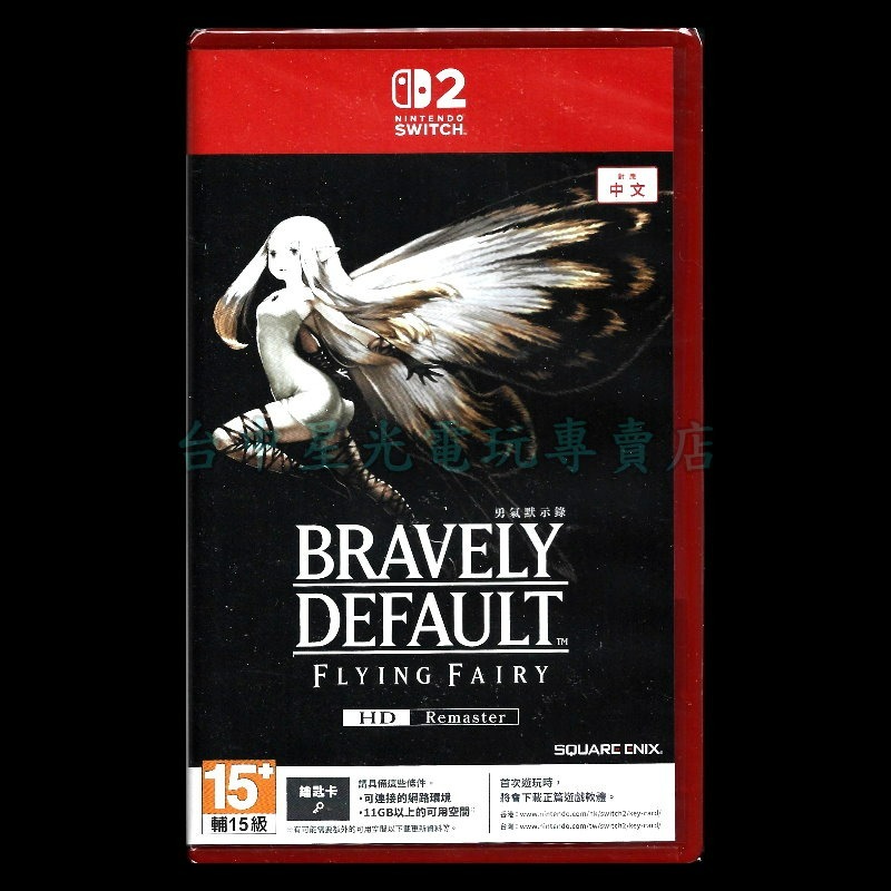 現貨【NS2原版片】☆ Switch2 勇氣默示錄 HD Remaster ☆中文版全新品【台中星光電玩】-細節圖3