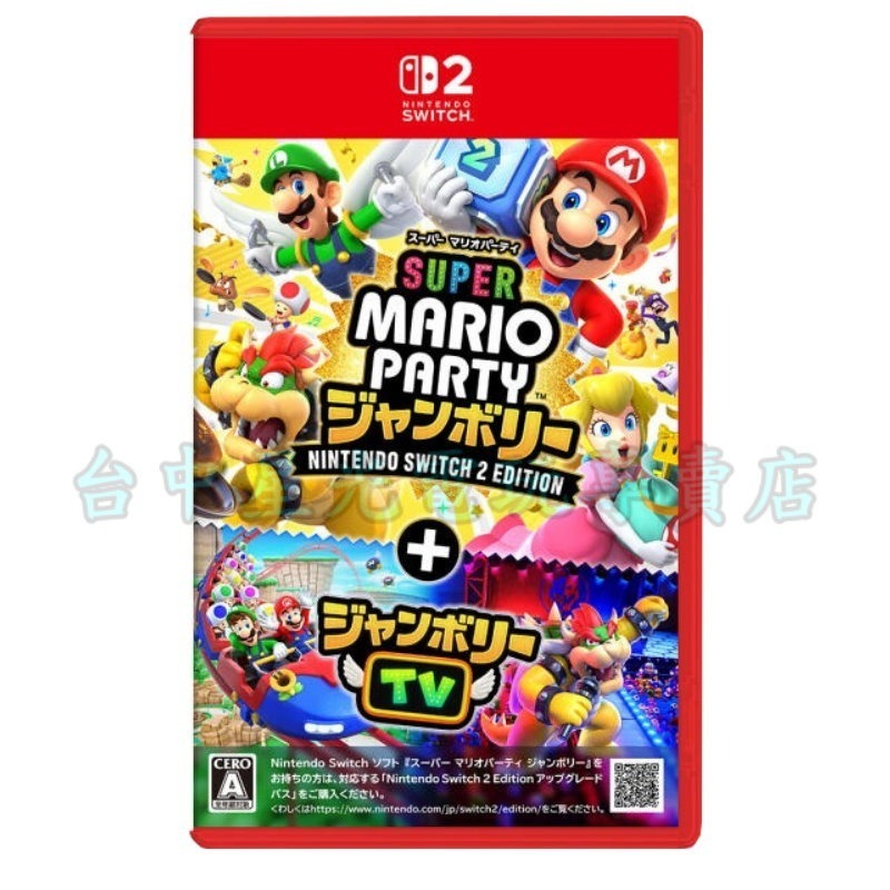 現貨【NS2原版片】☆Switch2 超級瑪利歐派對 空前盛會+Edition TV☆中文版全新品【星光】-細節圖3