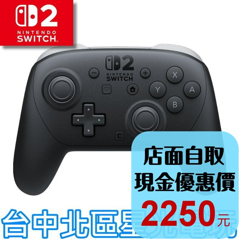 現貨【NS2周邊】☆ Switch2 PRO 控制器 黑色 手把 ☆【台灣公司貨】台中星光電玩-細節圖2