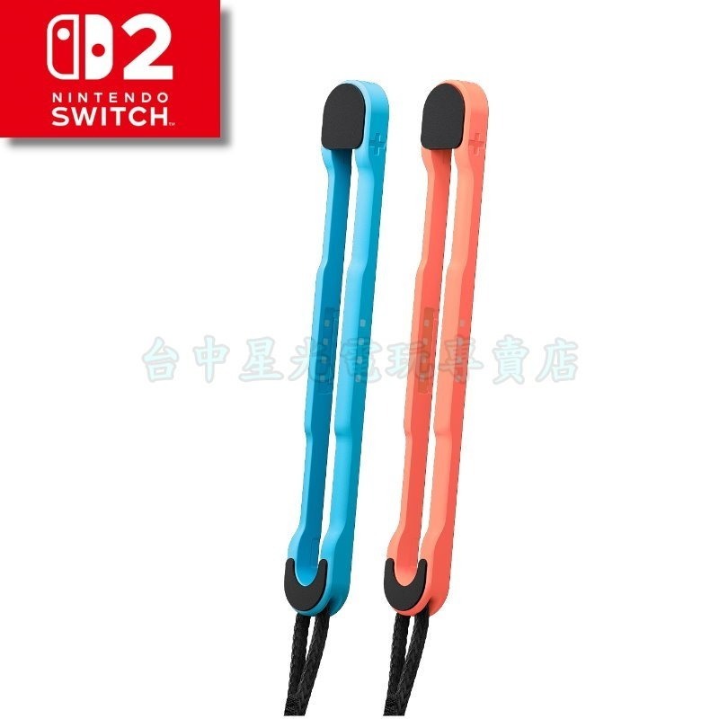 現貨【NS2周邊】☆ Switch2 Joy-Con2 L/R 腕帶 ☆【台灣公司貨】台中星光電玩-細節圖3