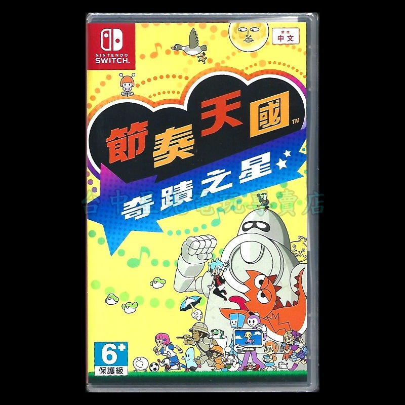 含特典【NS原版片】☆ Switch 節奏天國 奇蹟之星 ☆中文版全新品【台中星光電玩】-細節圖3