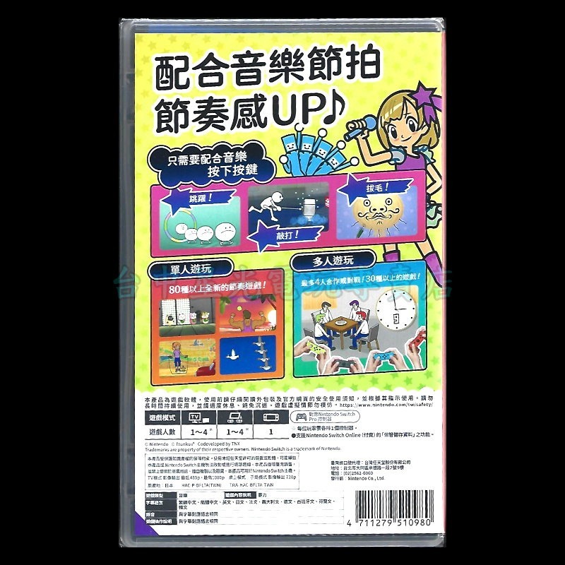 含特典【NS原版片】☆ Switch 節奏天國 奇蹟之星 ☆中文版全新品【台中星光電玩】-細節圖4