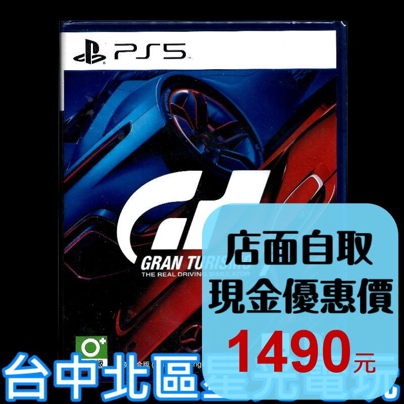 現貨【PS5原版片】☆ 跑車浪漫旅7 GT7 Gran Turismo ☆全新商品【台中星光電玩】-細節圖2