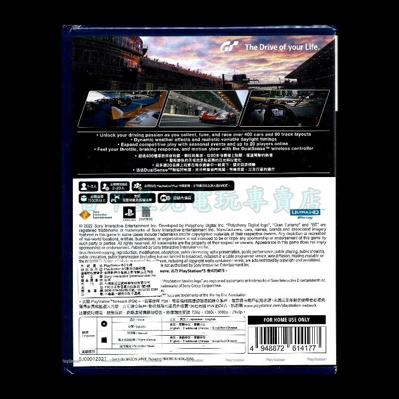 現貨【PS5原版片】☆ 跑車浪漫旅7 GT7 Gran Turismo ☆全新商品【台中星光電玩】-細節圖3
