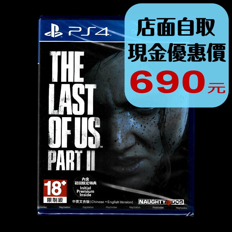 現貨 附特典DLC【PS4原版片】☆ 最後生還者 二部曲 最後生還者2 ☆中古二手商品【台中星光電玩】-細節圖2