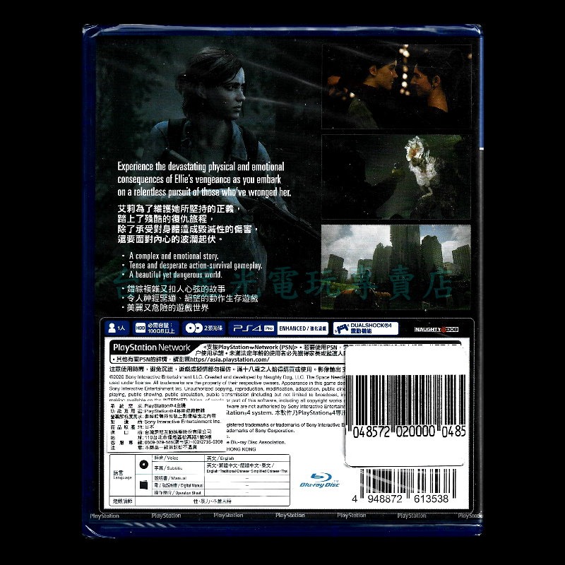 現貨 附特典DLC【PS4原版片】☆ 最後生還者 二部曲 最後生還者2 ☆中古二手商品【台中星光電玩】-細節圖3