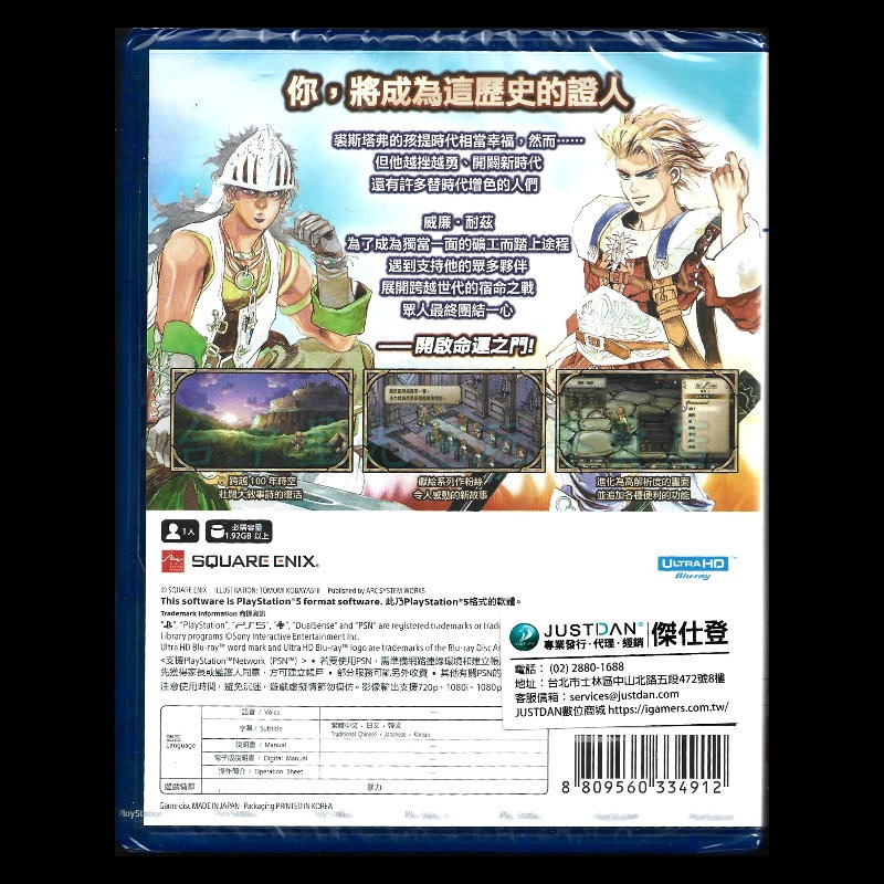 現貨 含預購特典【PS5原版片】☆ SaGa 未拓領域2 復活邪神 邪神領域 ☆中文版全新品-細節圖4