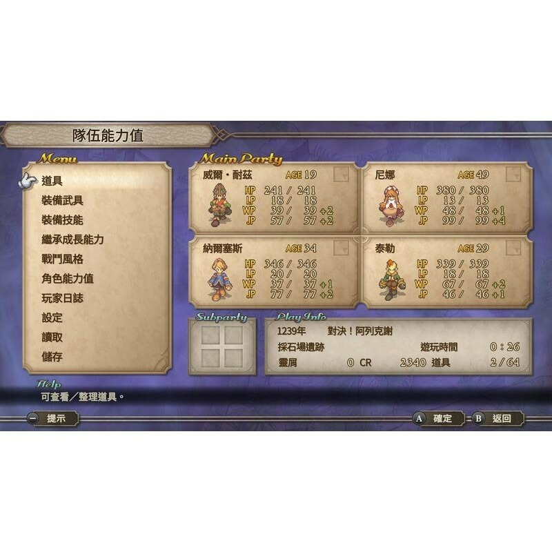 現貨 含預購特典【PS5原版片】☆ SaGa 未拓領域2 復活邪神 邪神領域 ☆中文版全新品-細節圖8