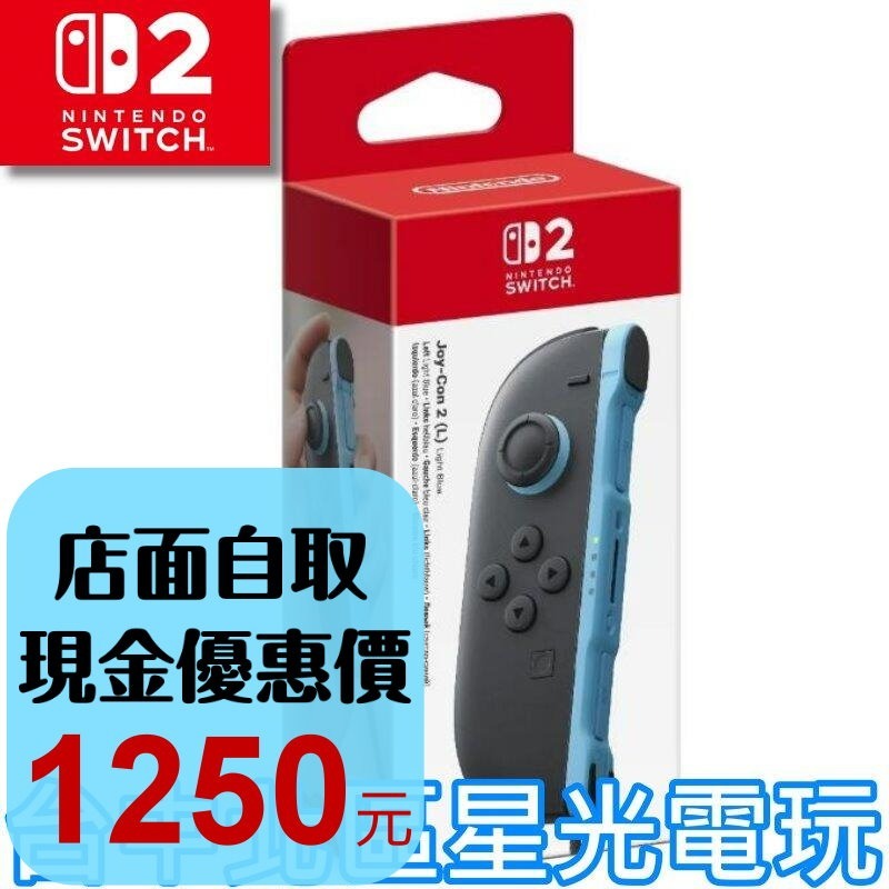 現貨【NS2周邊】☆ Switch2 Joy-Con2 L左手控制器 手把 黑色 ☆【台灣公司貨】台中星光電玩-細節圖2