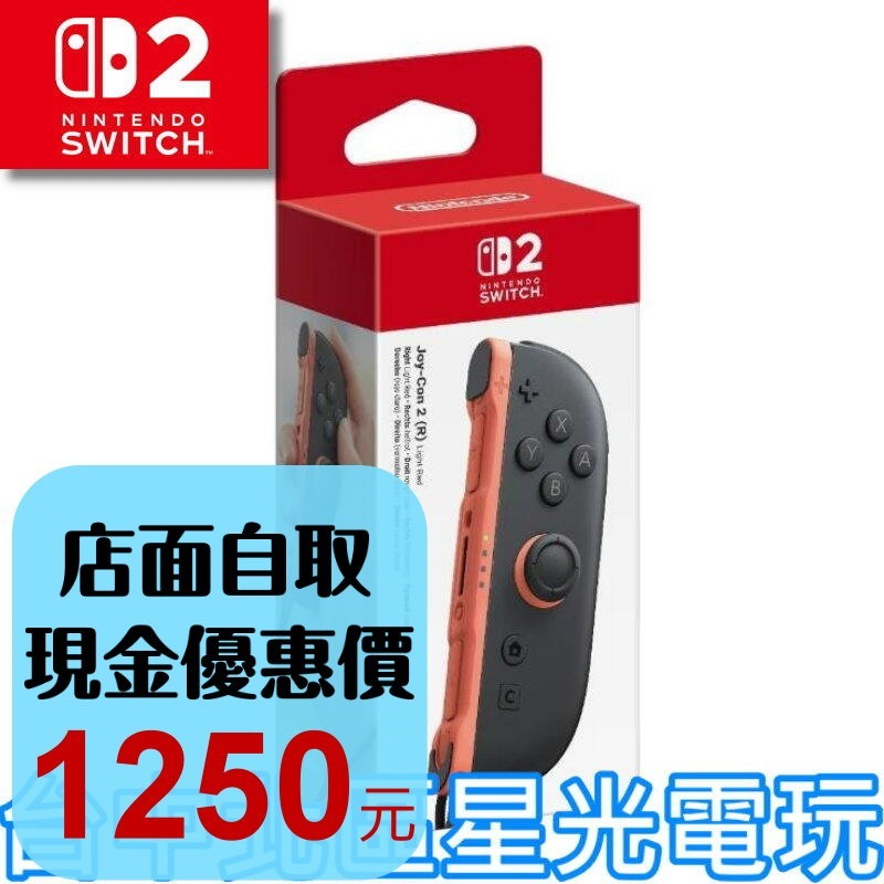 現貨【NS2周邊】☆Switch2 Joy-Con2 R 右手控制器 手把 黑色☆【台灣公司貨】台中星光電玩-細節圖2