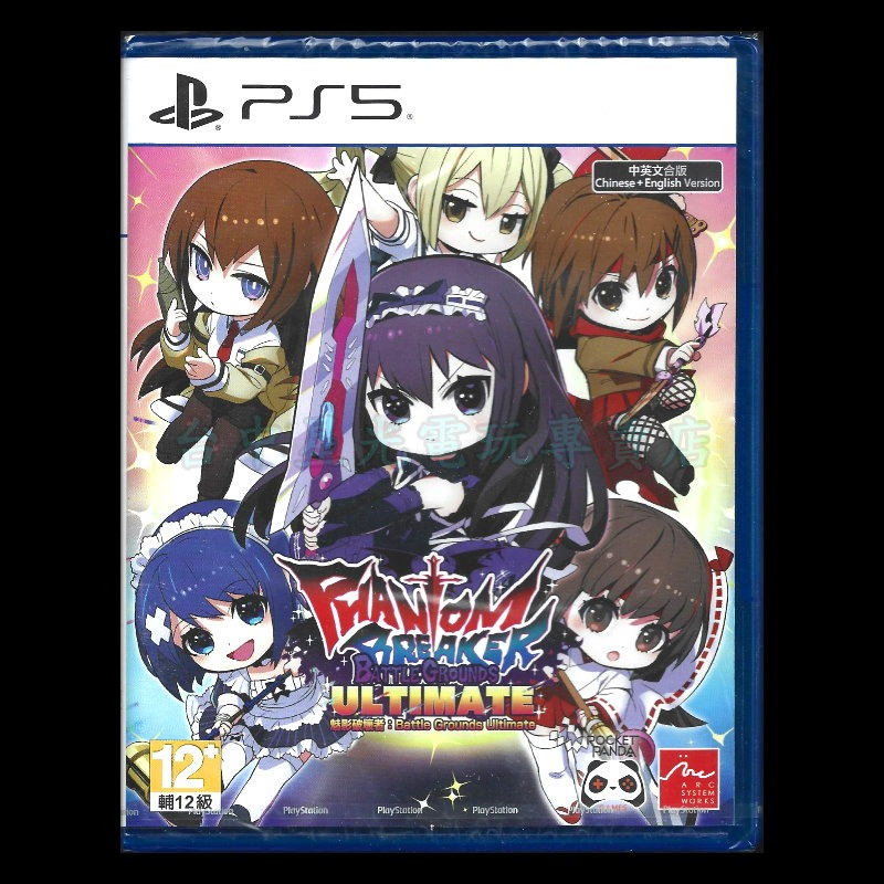 含初回特典【PS5原版片】☆ 魅影破壞者：戰鬥樂園終極版 ☆中文版全新品【台中星光電玩】-細節圖3
