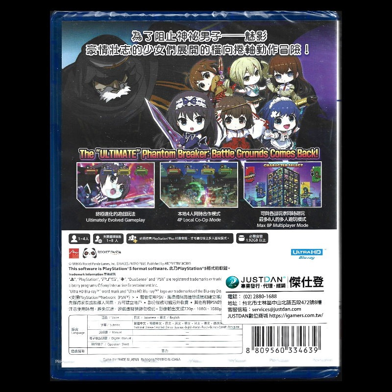 含初回特典【PS5原版片】☆ 魅影破壞者：戰鬥樂園終極版 ☆中文版全新品【台中星光電玩】-細節圖4