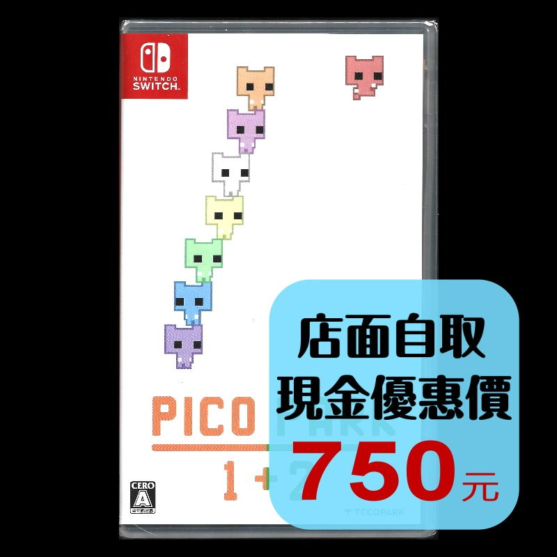 現貨【NS原版片】Switch PICO PARK 1+2 日版 1代英日文 二代支援繁體中文 全新商品【星光】YG-細節圖2