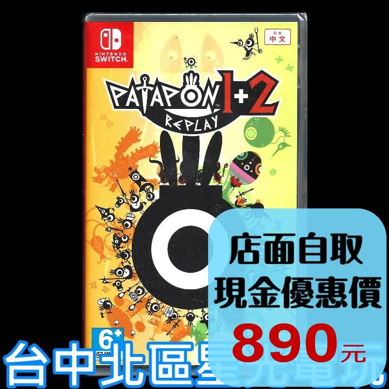 現貨【NS原版片】☆Switch戰鼓啪打碰1+2 REPLAY PATAPON☆中文版全新品【台中星光】-細節圖2