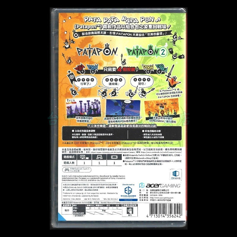 現貨【NS原版片】☆Switch戰鼓啪打碰1+2 REPLAY PATAPON☆中文版全新品【台中星光】-細節圖4