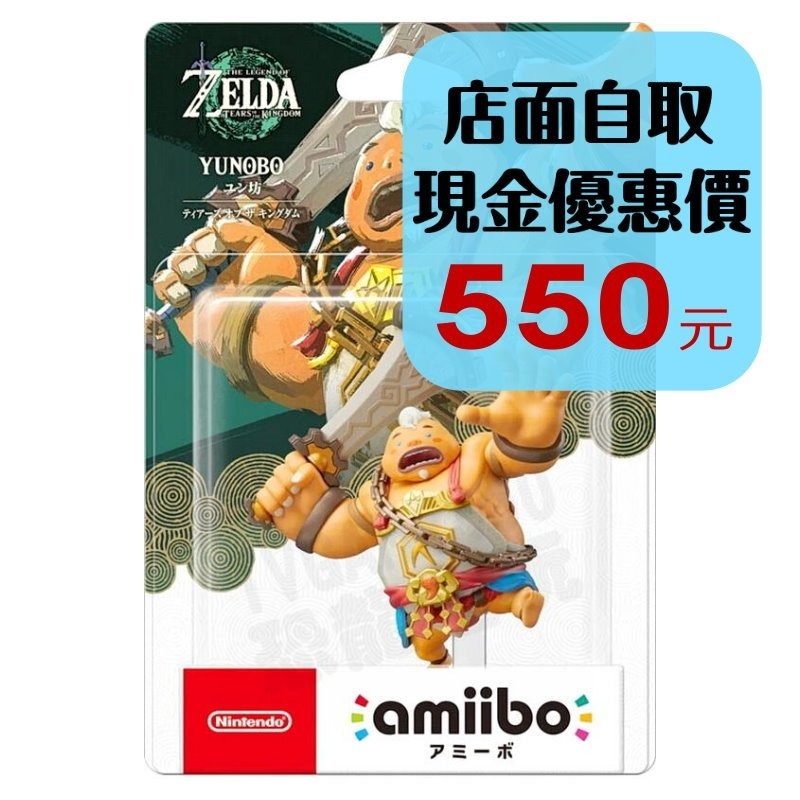 現貨【NS週邊】☆ Switch 薩爾達傳說 王國之淚 amiibo 阿沅 ☆【台中星光電玩】-細節圖2