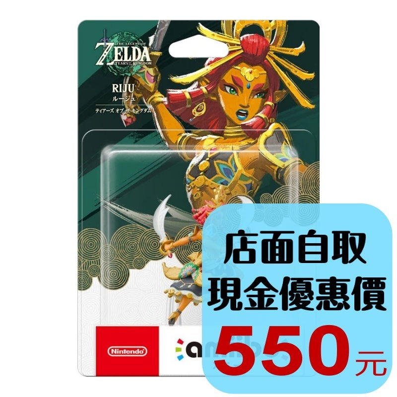 現貨【NS週邊】☆ Switch 薩爾達傳說 王國之淚 amiibo 露珠 ☆【台中星光電玩】-細節圖2