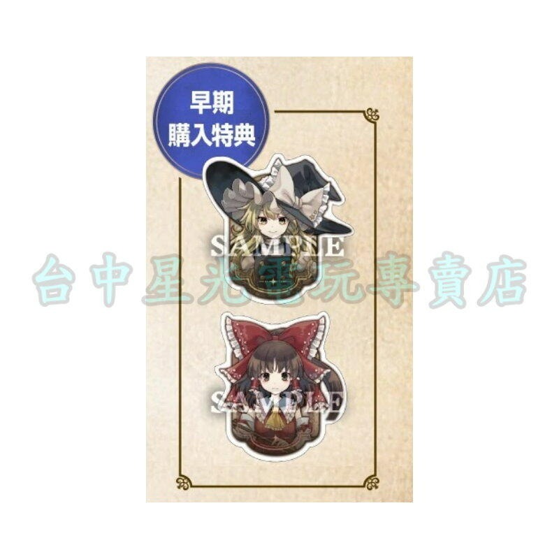 預購9/19上市【NS原版片】☆ Switch 胡言山的魔理沙 ☆ 中文版全新品【台中星光電玩】-細節圖3