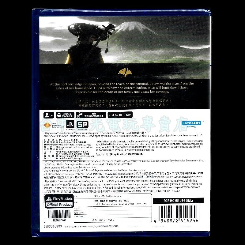 PS5 兩片優惠【PS5原版片】羊蹄戰鬼 對馬戰鬼續作 Ghost ＋ 對馬戰鬼 導演版 【台中星光】-細節圖4