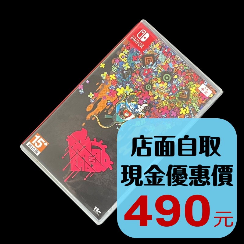 現貨【NS原版片】 Switch 瘋狂小白鼠 死 Mad Rat Dead 【中文版 中古二手商品】-細節圖2
