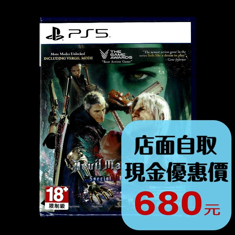 現貨 附特典【PS5原版片】☆ 惡魔獵人5 特別版 DMC5 ☆中文版全新品【台中星光電玩】-細節圖2