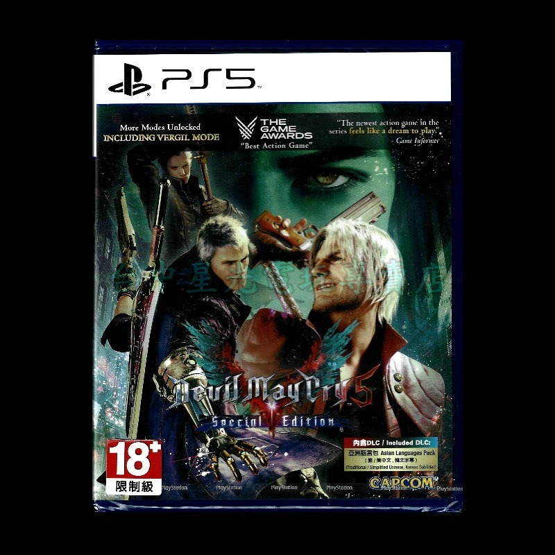 現貨 附特典【PS5原版片】☆ 惡魔獵人5 特別版 DMC5 ☆中文版全新品【台中星光電玩】-細節圖3