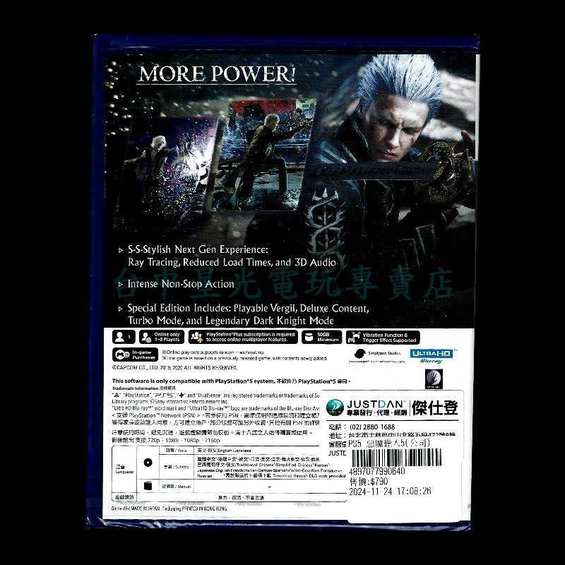 現貨 附特典【PS5原版片】☆ 惡魔獵人5 特別版 DMC5 ☆中文版全新品【台中星光電玩】-細節圖4