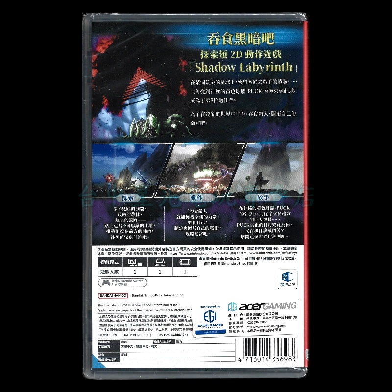 【NS原版片】☆Switch闇鬥迷宮 Shadow Labyrinth☆中文版全新品【台中星光電玩】-細節圖4