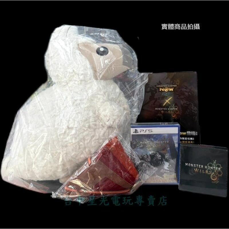現貨 典藏版升級包【玩偶+武器收納袋+鐵盒+杯墊】☆魔物獵人 荒野 MH Wilds☆中文版全新品【不含遊戲】星光-細節圖3
