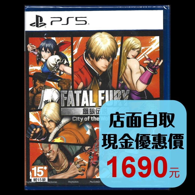 現貨【PS5原版片】☆ 餓狼傳說 狼群之城 格鬥遊戲 ☆中文版全新品【台中星光電玩】-細節圖2