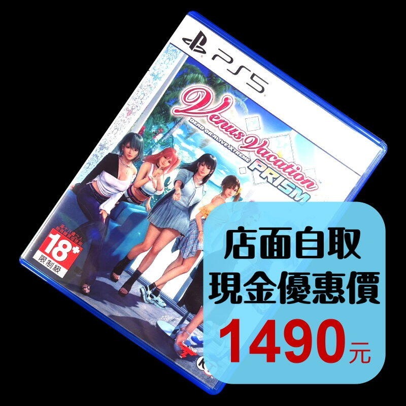 現貨【PS5原版片】☆ 生死格鬥：沙灘排球 維納斯璀璨假期 ☆【中文版 中古二手商品】台中星光電玩-細節圖2