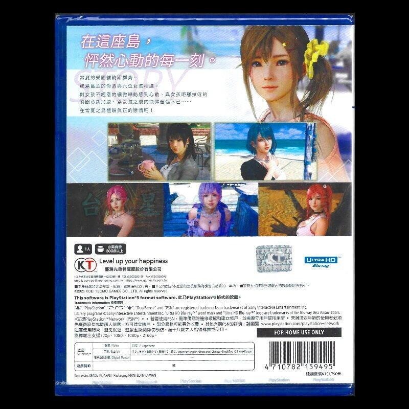 現貨【PS5原版片】☆ 生死格鬥：沙灘排球 維納斯璀璨假期 ☆【中文版 中古二手商品】台中星光電玩-細節圖5