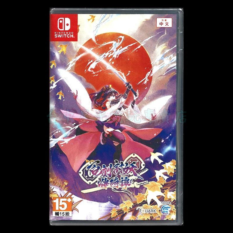 現貨 含實體特典【NS原版片】☆Switch 百劍討妖傳綺譚 ☆中文版全新品【星光】-細節圖3