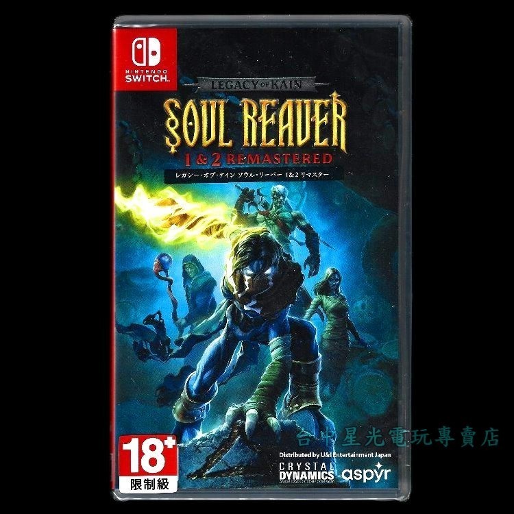 現貨【NS原版片】☆Switch 凱恩的遺產：勾魂使者1&2 復刻版☆中文版全新品【台中星光電玩】-細節圖3