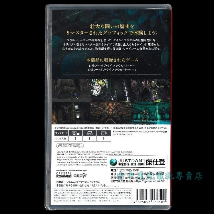 現貨【NS原版片】☆Switch 凱恩的遺產：勾魂使者1&2 復刻版☆中文版全新品【台中星光電玩】-細節圖4
