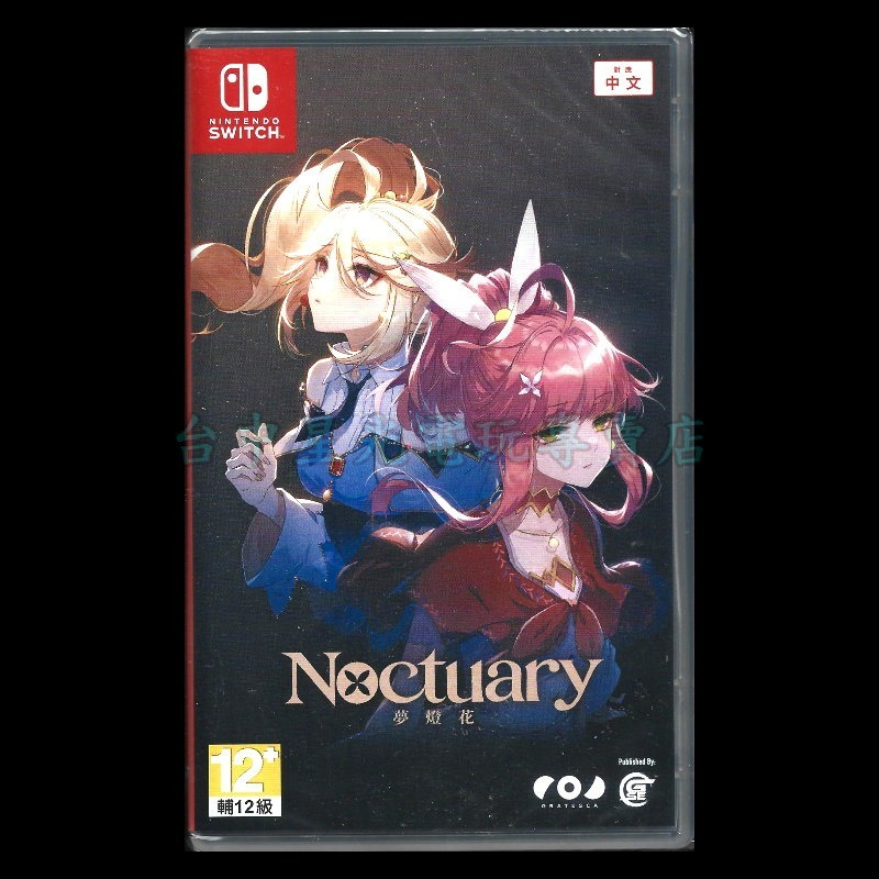 現貨 含特典【NS原版片】☆Switch 夢燈花 Noctuary ☆中文版全新品【台中星光電玩】-細節圖3