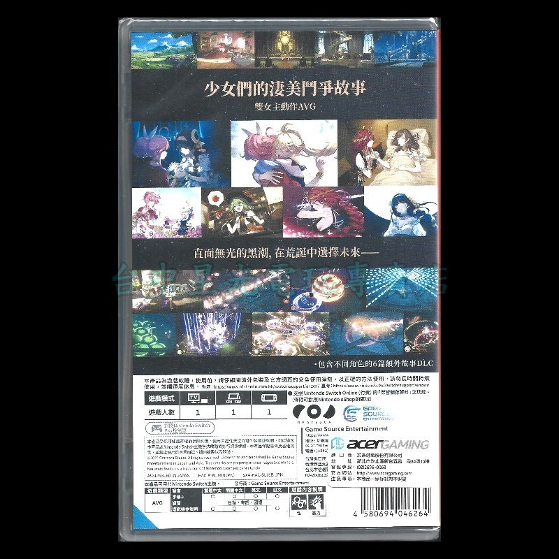 現貨 含特典【NS原版片】☆Switch 夢燈花 Noctuary ☆中文版全新品【台中星光電玩】-細節圖4