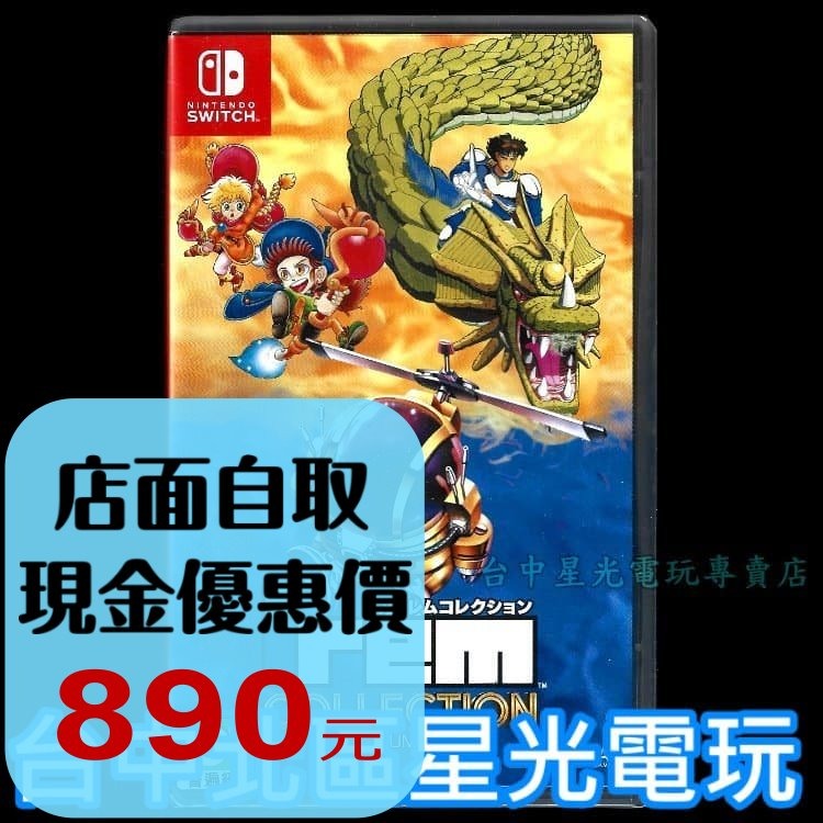 現貨【NS原版片】☆Switch IREM Collection Vol.3 ☆中文版全新品【台中星光電玩】-細節圖2