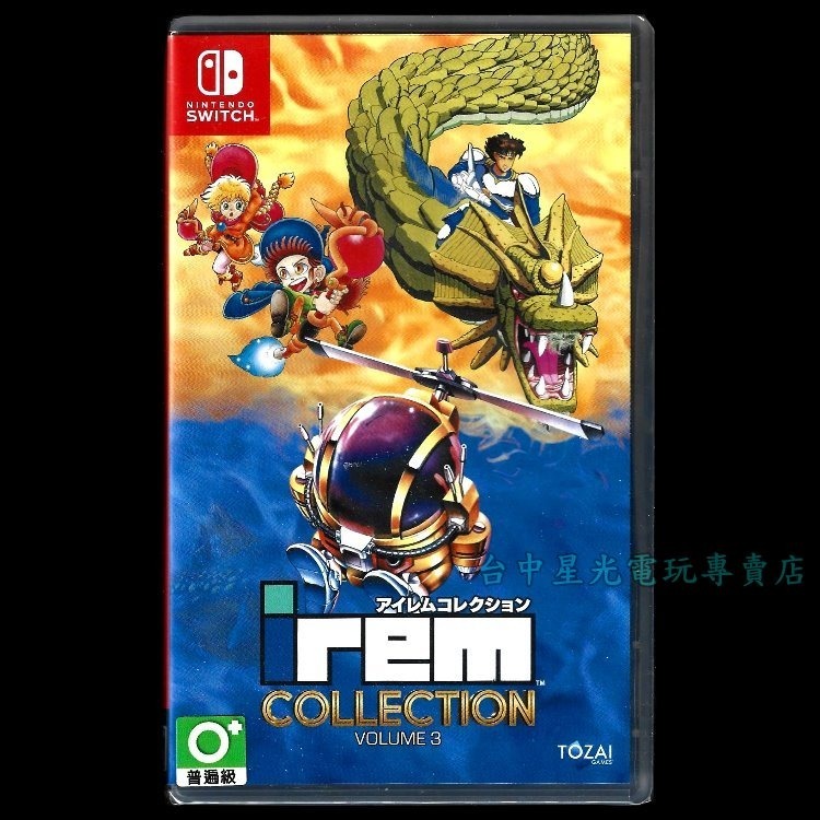 現貨【NS原版片】☆Switch IREM Collection Vol.3 ☆中文版全新品【台中星光電玩】-細節圖3