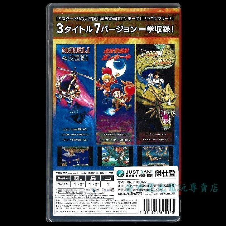 現貨【NS原版片】☆Switch IREM Collection Vol.3 ☆中文版全新品【台中星光電玩】-細節圖4