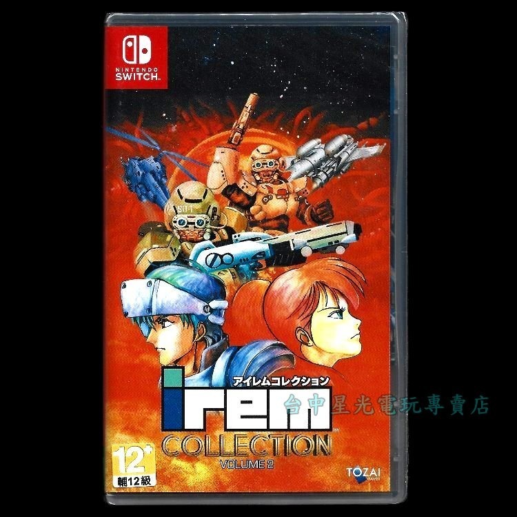 現貨【NS原版片】☆Switch IREM Collection Vol.2 ☆中文版全新品【台中星光電玩】-細節圖3