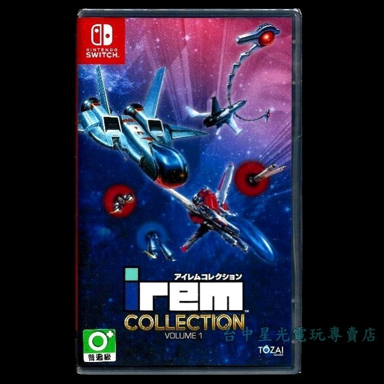現貨【NS原版片】☆ Switch IREM Collection Vol.1 ☆中文版全新品【台中星光電玩】-細節圖3