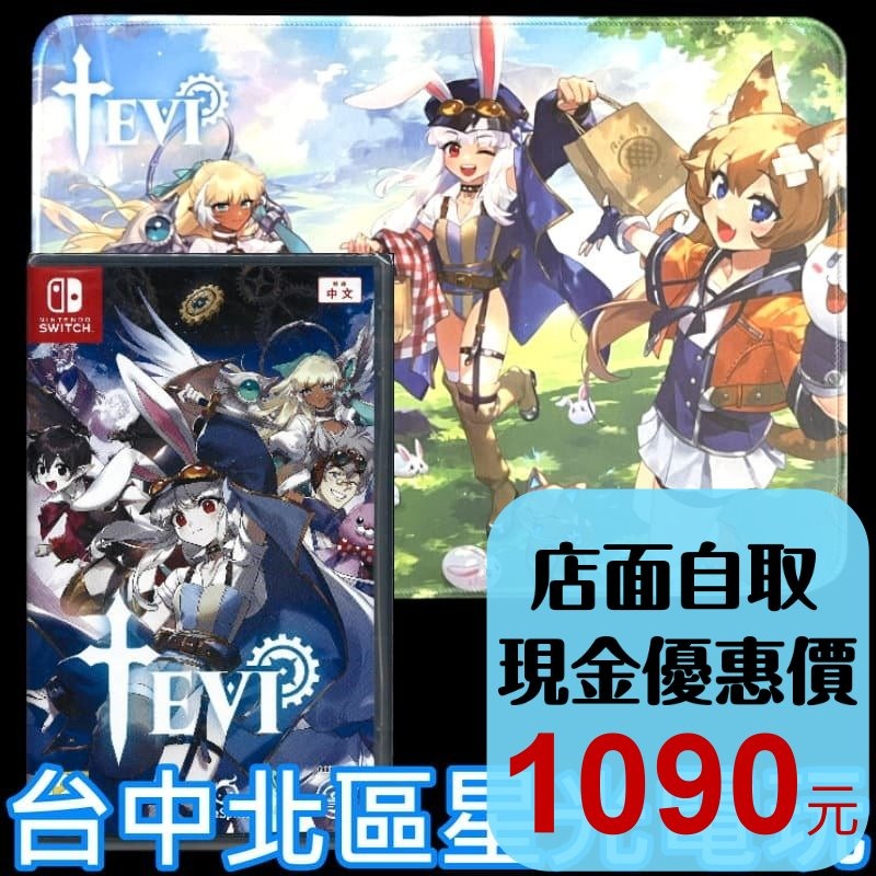 含實體特典 現貨【NS原版片】☆ Switch TEVI 兔耳少女 國產2D遊戲 ☆中文版全新品【星光】-細節圖2